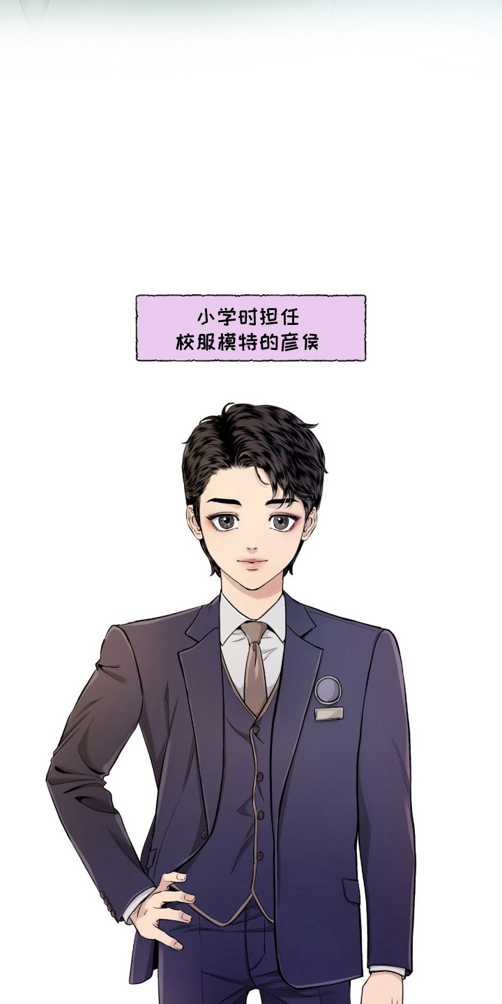 狂夜共生漫画,第22章：枷锁3图