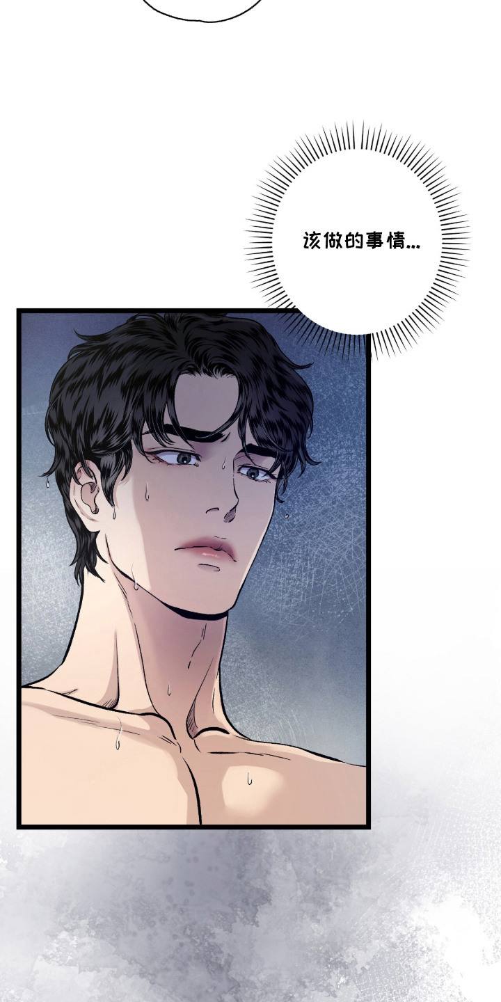 狂夜共生漫画,第12章：依赖5图