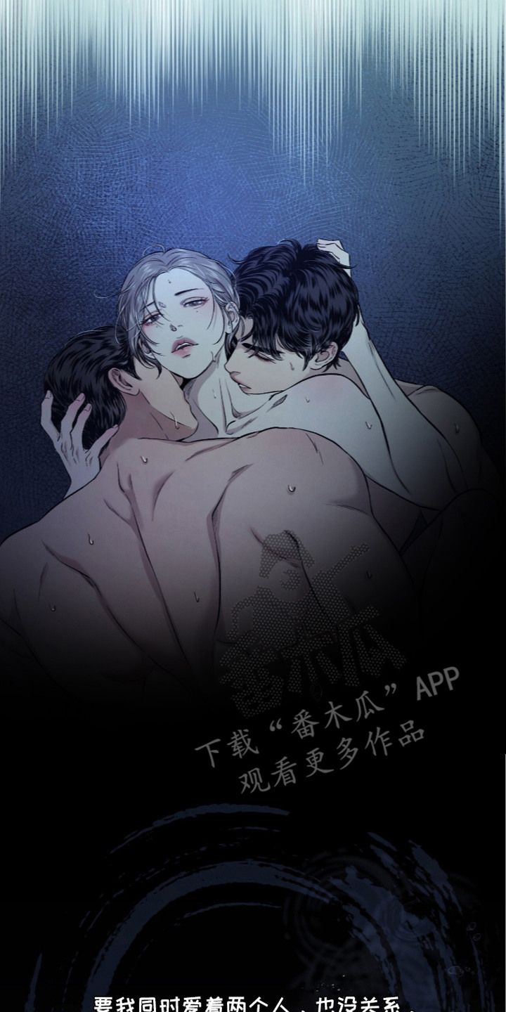 狂夜共生漫画,第27章：唯一的念头2图