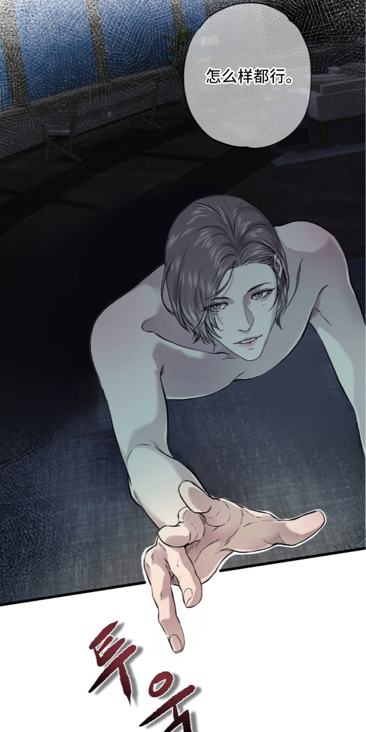 狂夜共生漫画,第5章：值得期待1图