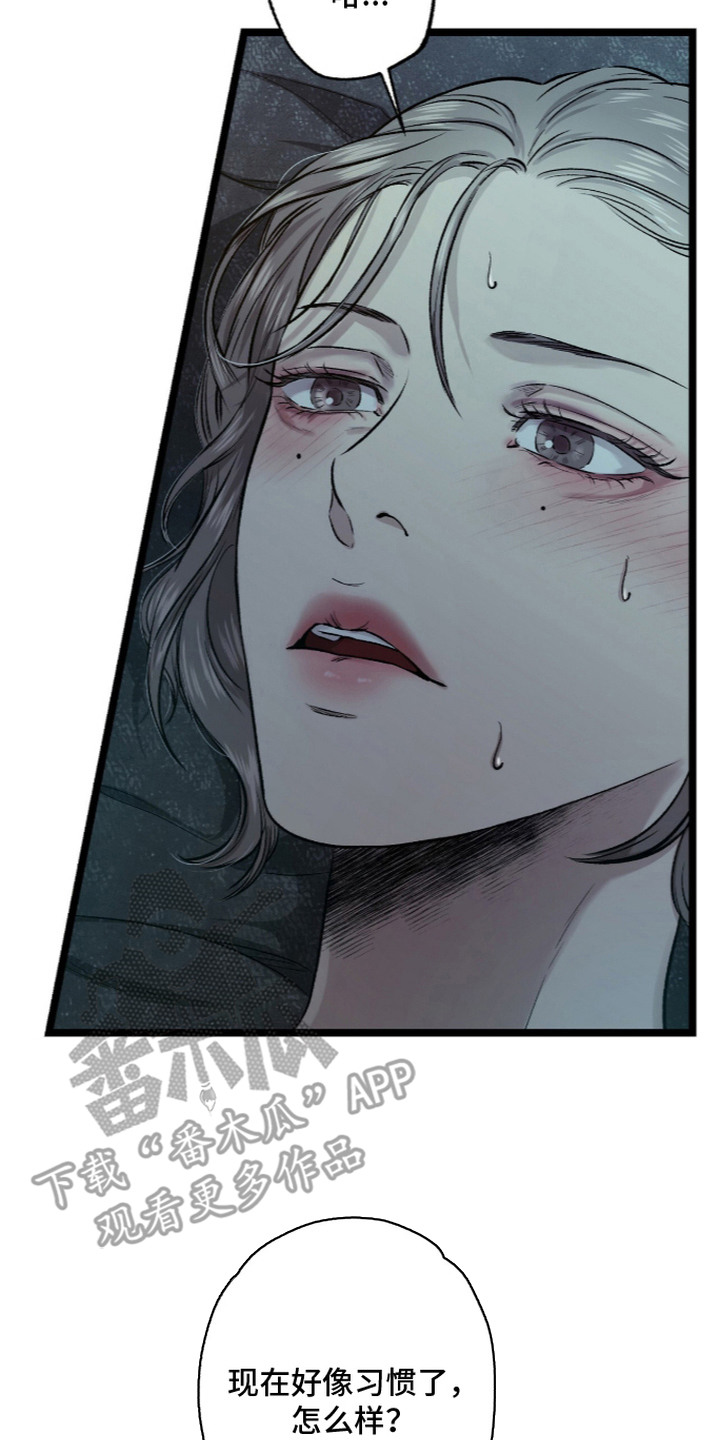 狂夜共生漫画,第7章：看眼色3图