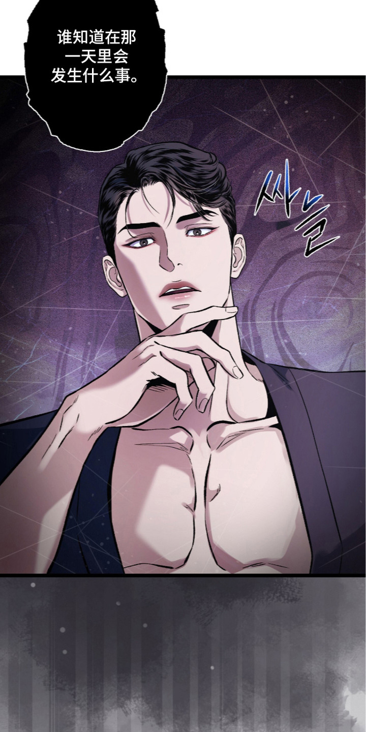 狂夜共生漫画,第17章：可以理解1图