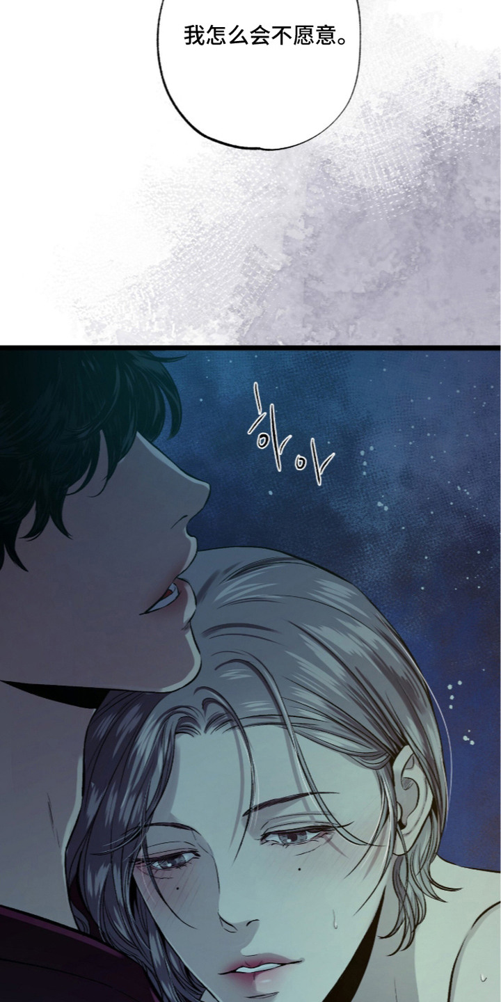 狂夜共生漫画,第25章：一起来4图