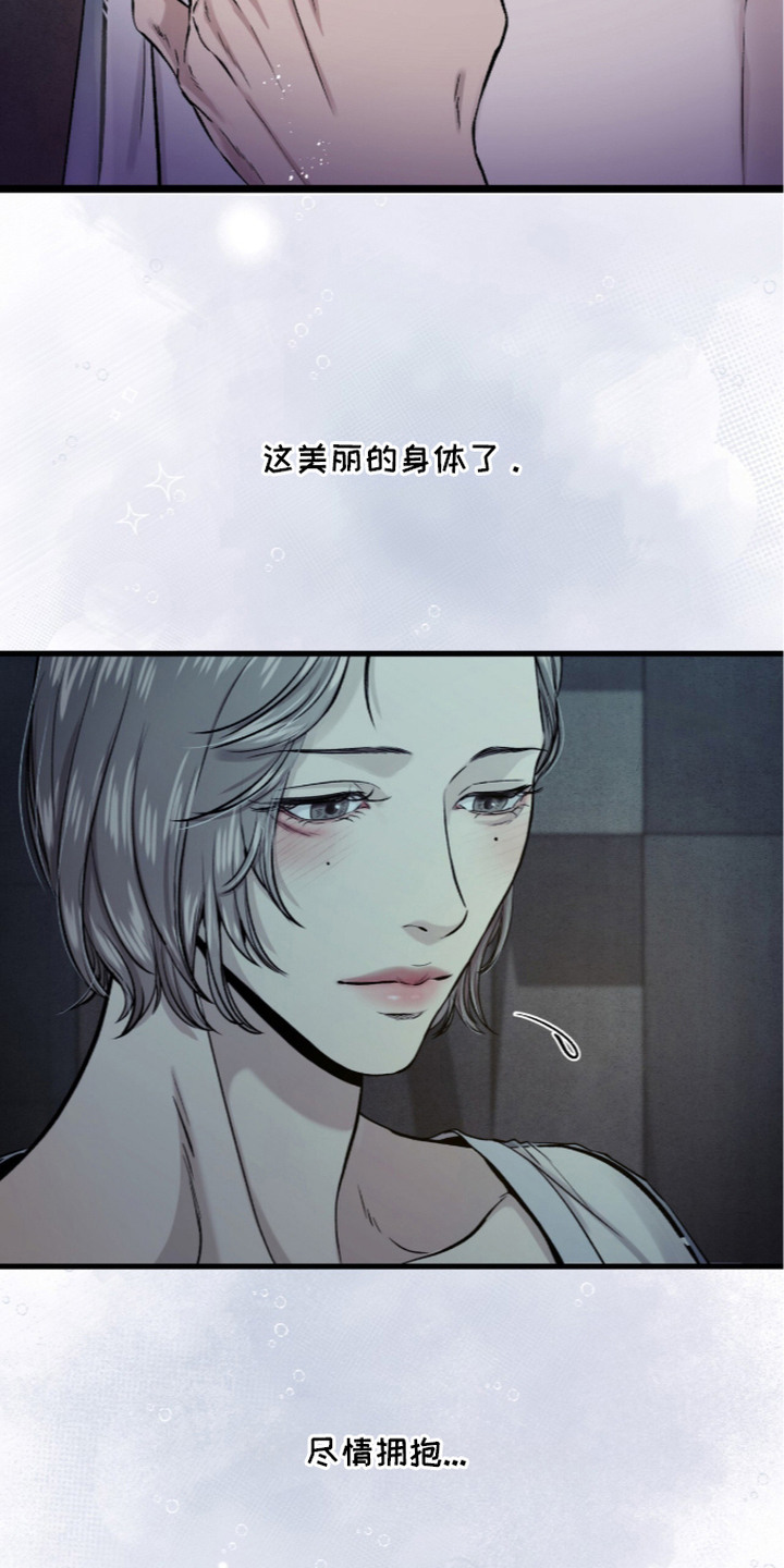 狂夜共生漫画,第4章：生日礼物4图
