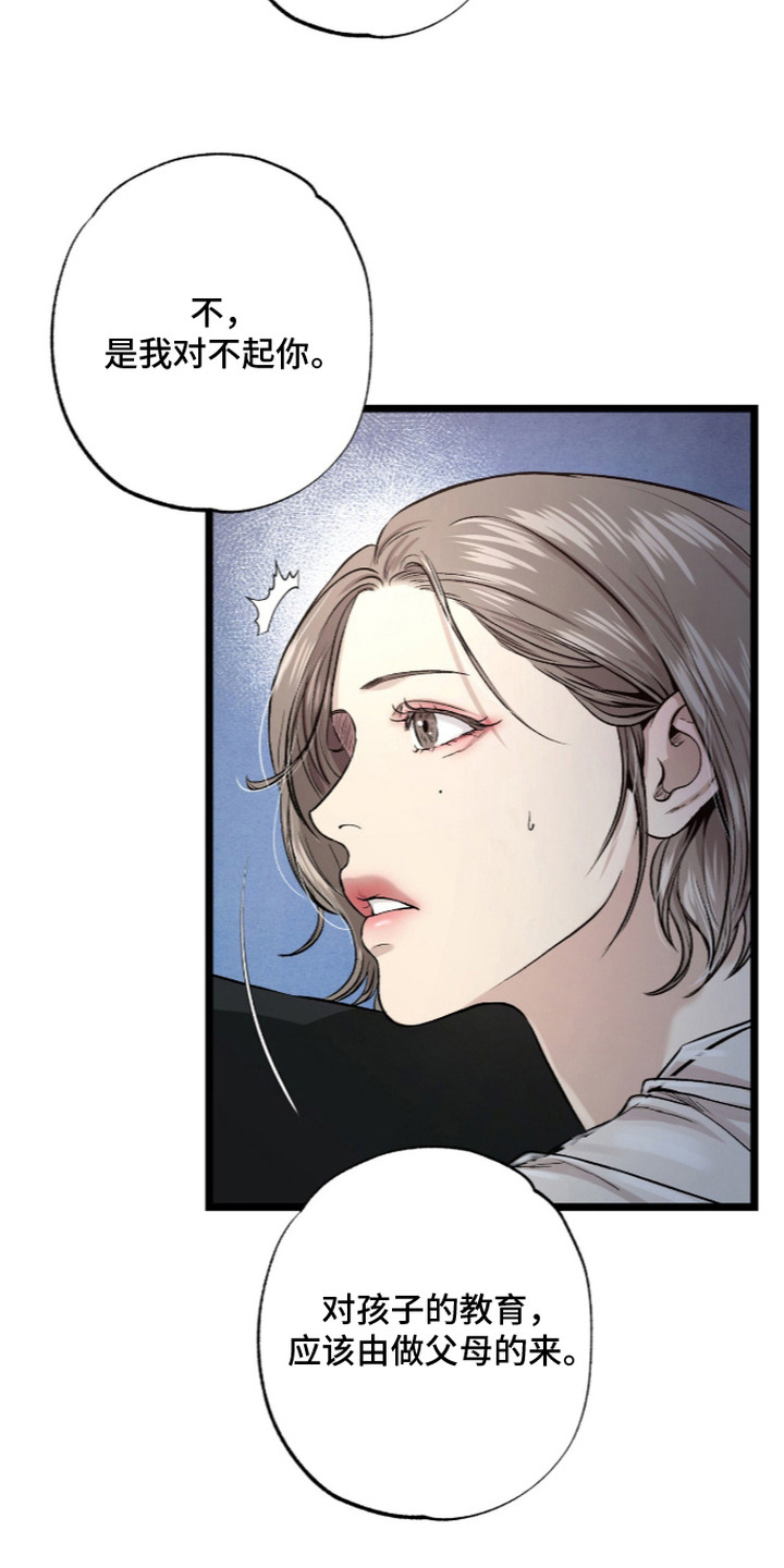 矿业工程漫画,第15章：腿软3图