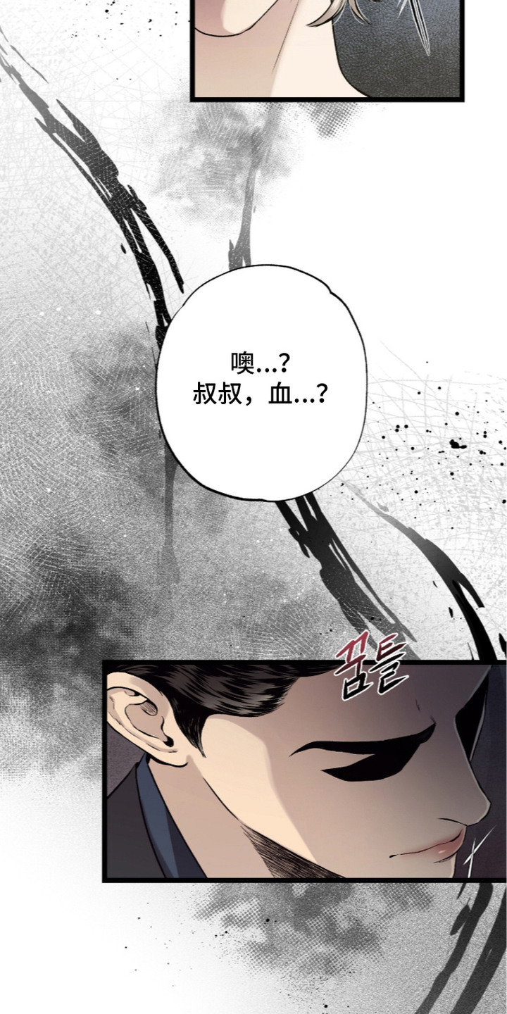 狂夜共生漫画,第14章：威压5图
