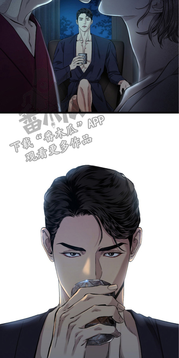 狂夜共生漫画,第4章：生日礼物2图