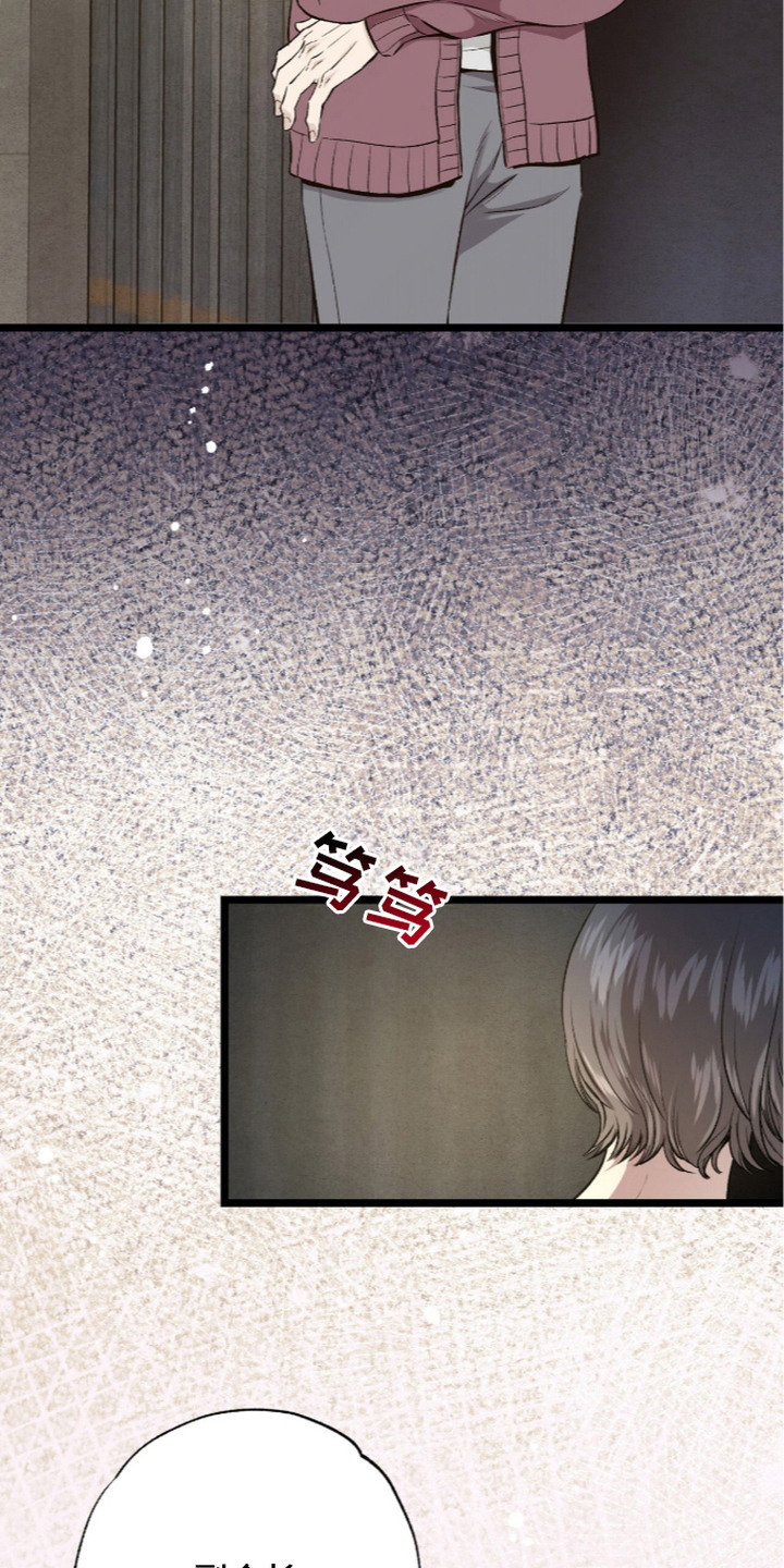 矿业公司logo图片漫画,第24章：承诺4图