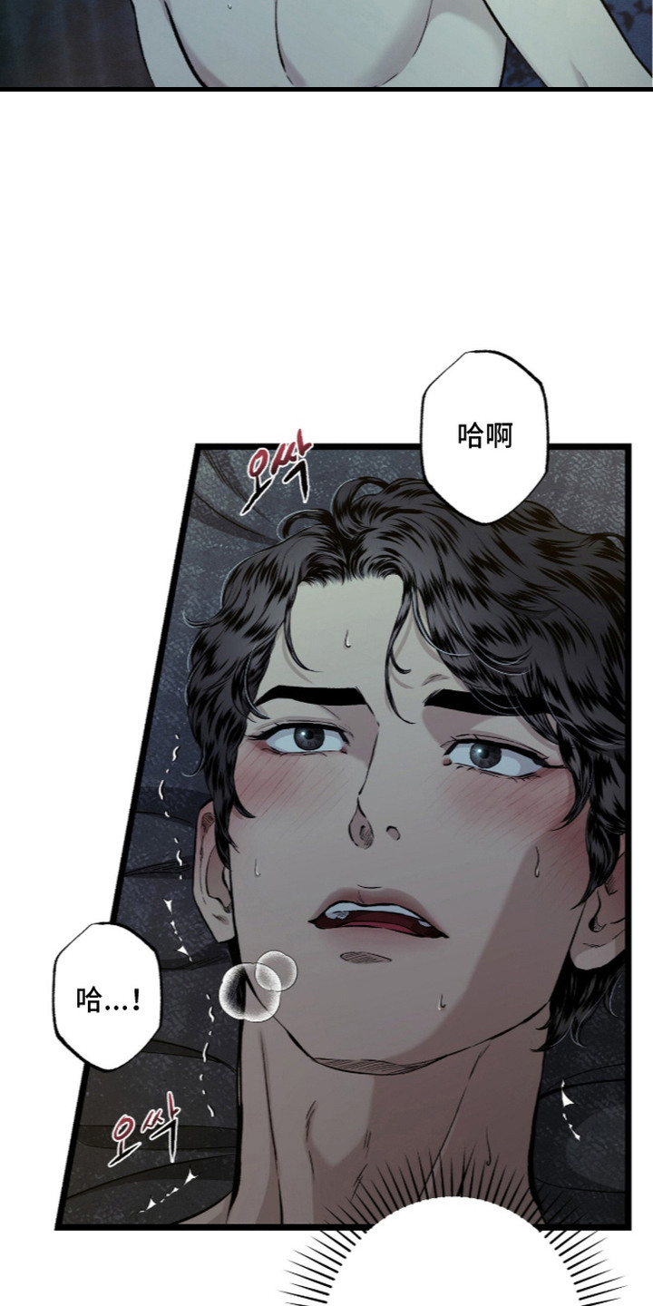 狂夜共生漫画,第6章：梦寐以求2图