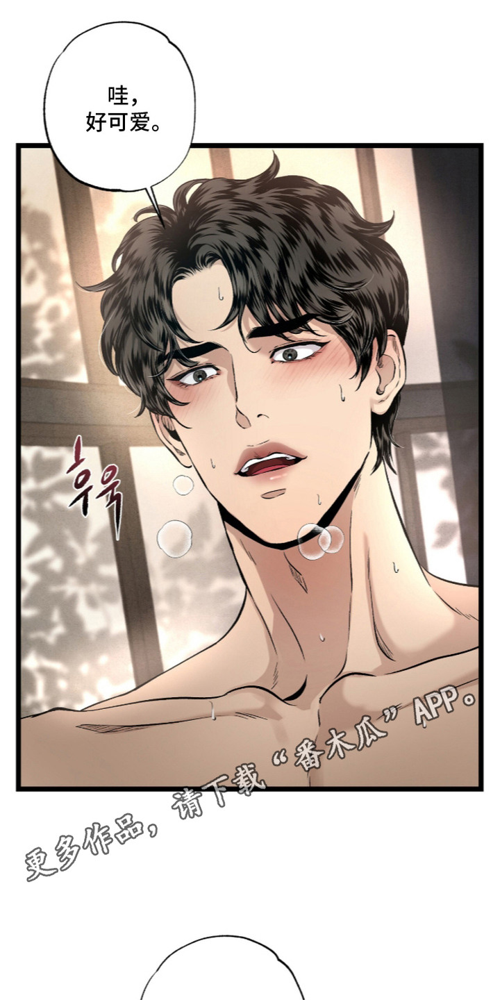 狂夜共生漫画,第13章：很喜欢4图