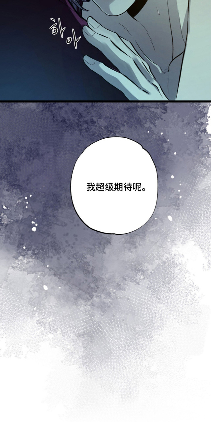 狂夜共生漫画,第25章：一起来5图