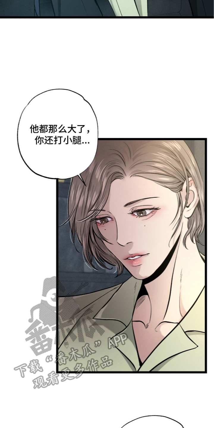 狂夜共生漫画,第16章：惩罚3图