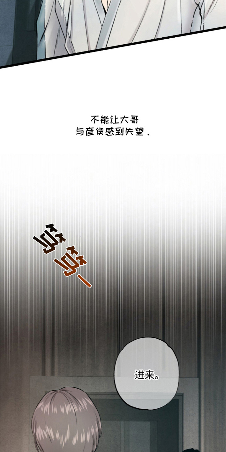 狂夜共生漫画,第3章：做准备1图