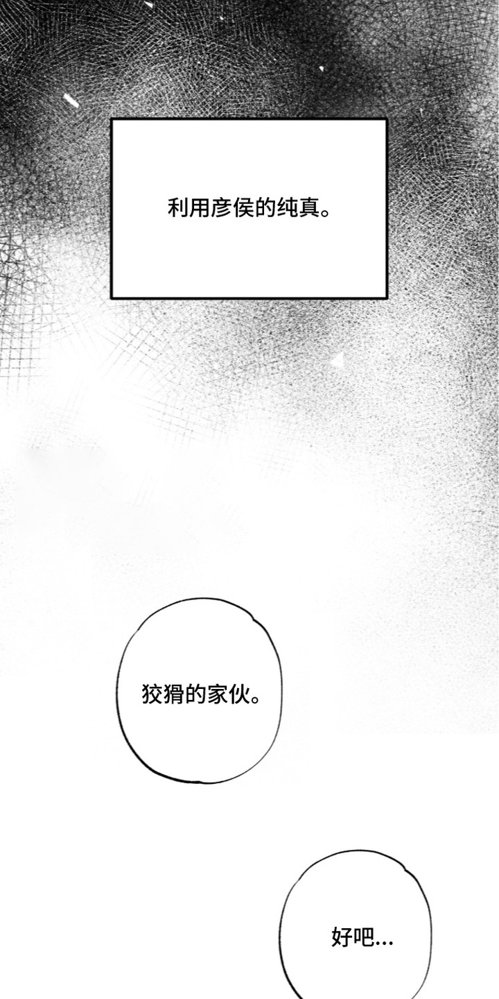 矿业公司logo图片漫画,第17章：可以理解1图