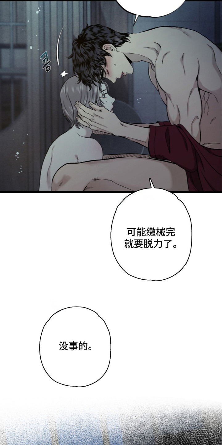 狂夜共生漫画,第5章：值得期待5图