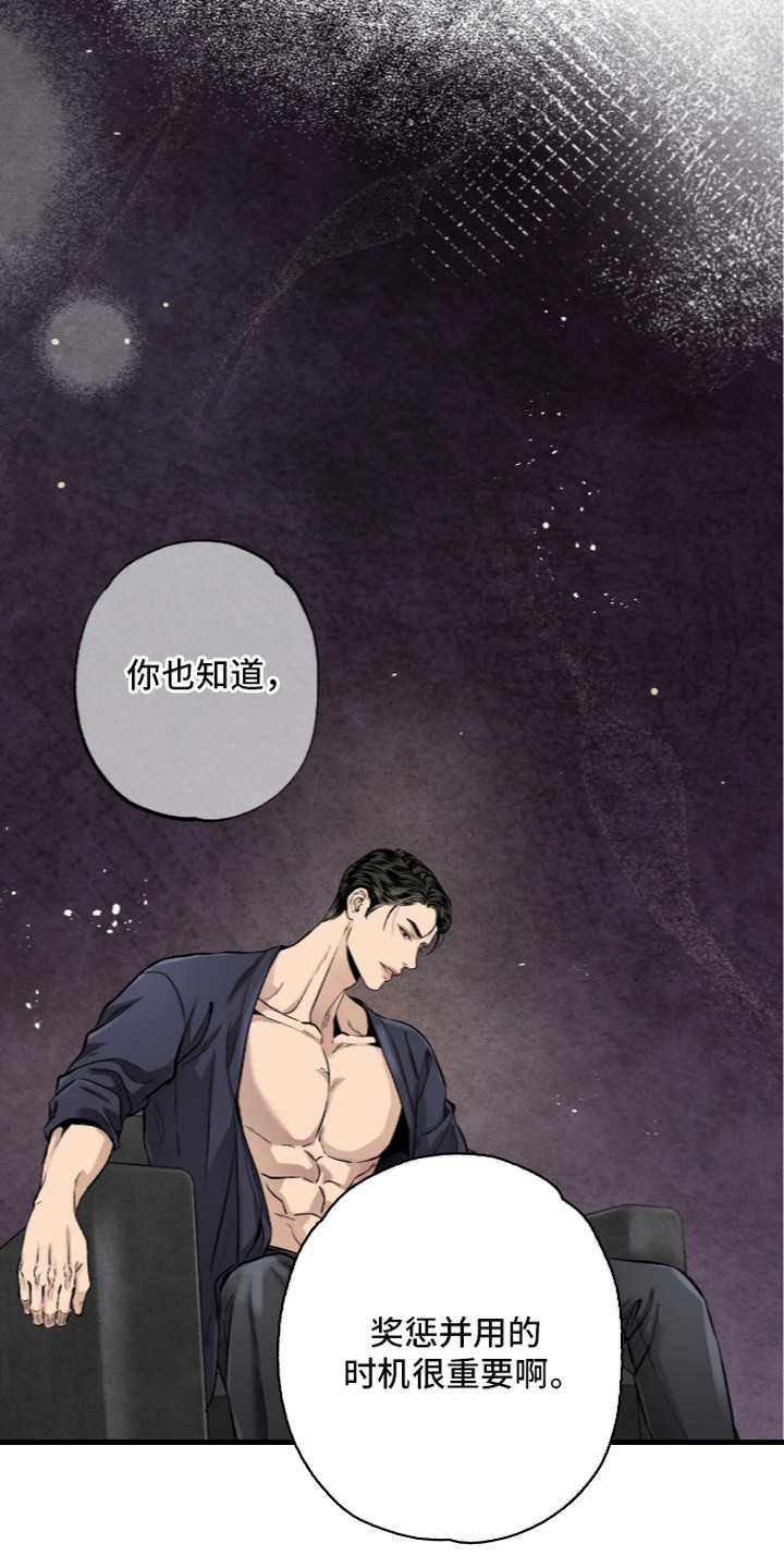 矿业公司logo图片漫画,第17章：可以理解3图