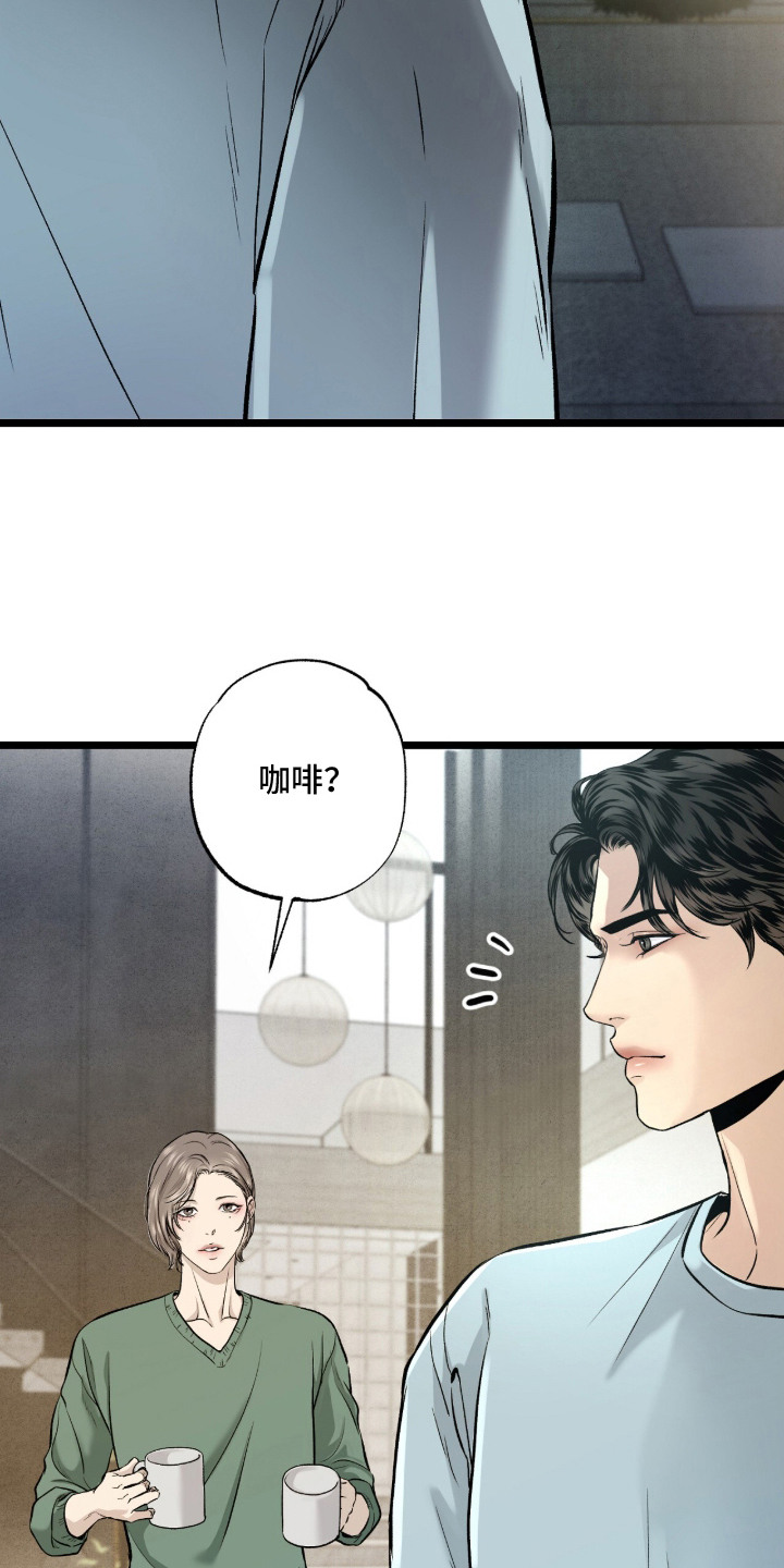 狂夜共生漫画,第22章：枷锁5图