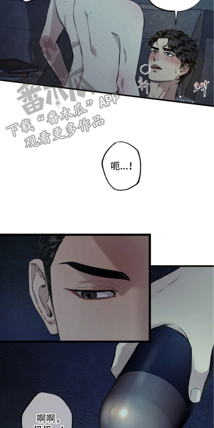狂夜共生漫画,第6章：梦寐以求4图