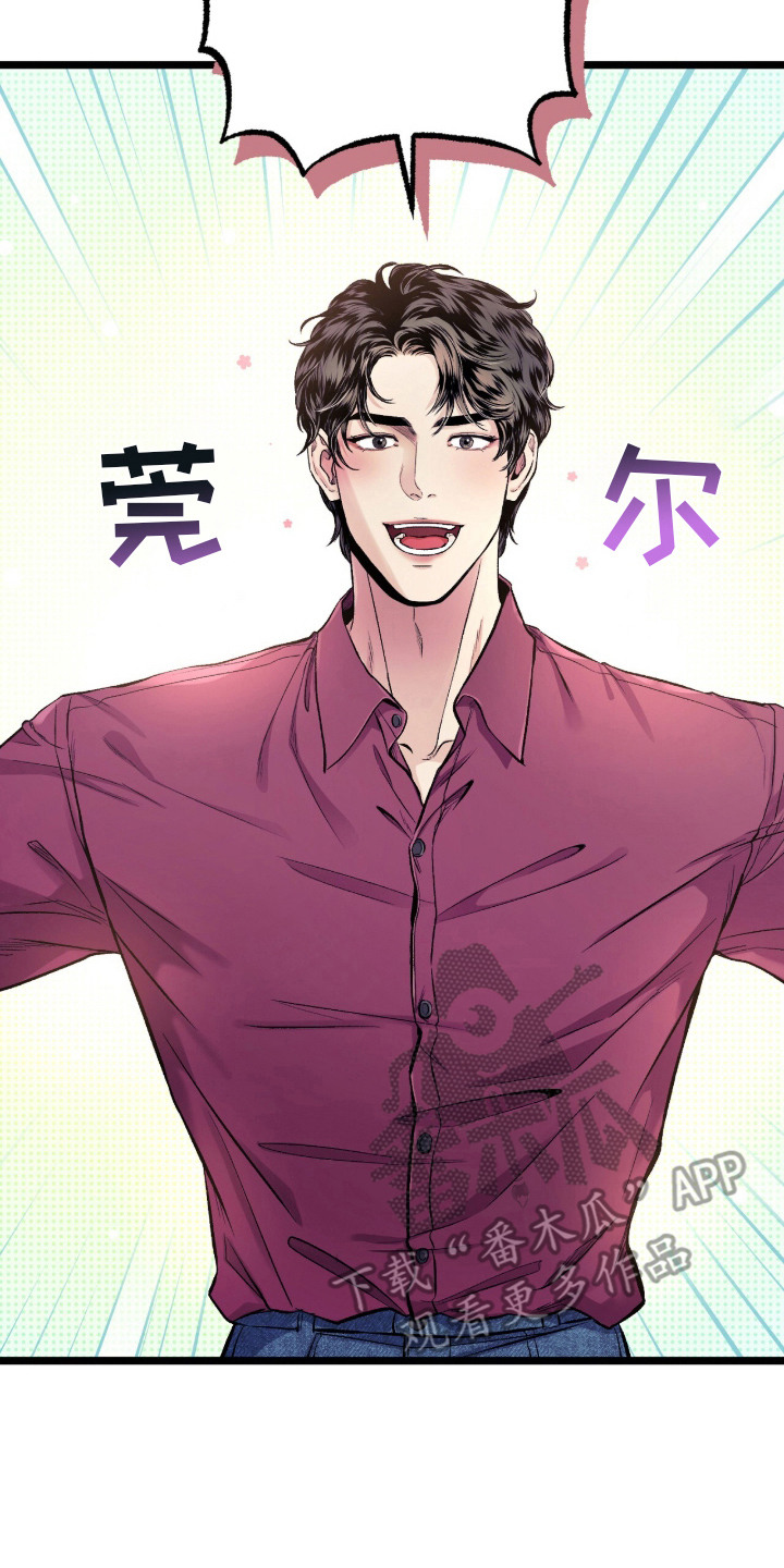 矿业公司logo图片漫画,第2章：生态法则2图