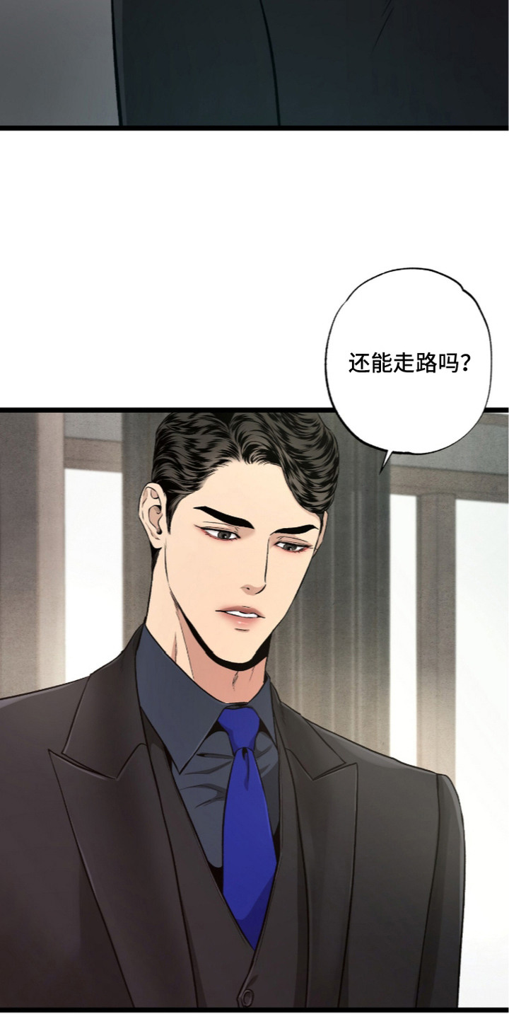 狂夜共生漫画,第14章：威压1图