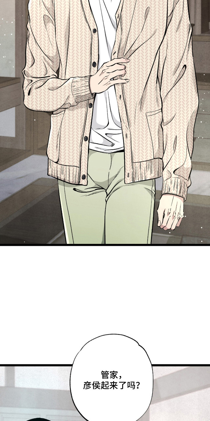 狂夜共生漫画,第10章：如释重负2图