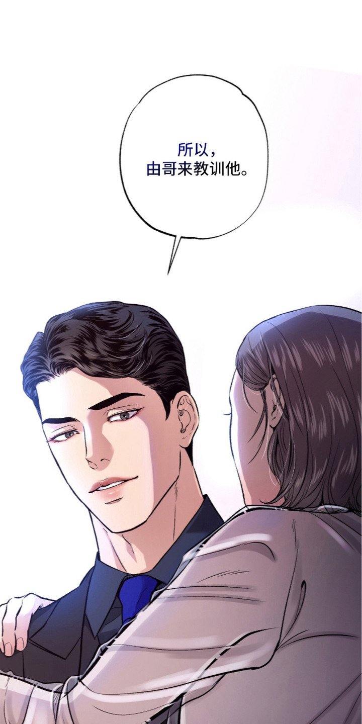矿业工程漫画,第15章：腿软4图