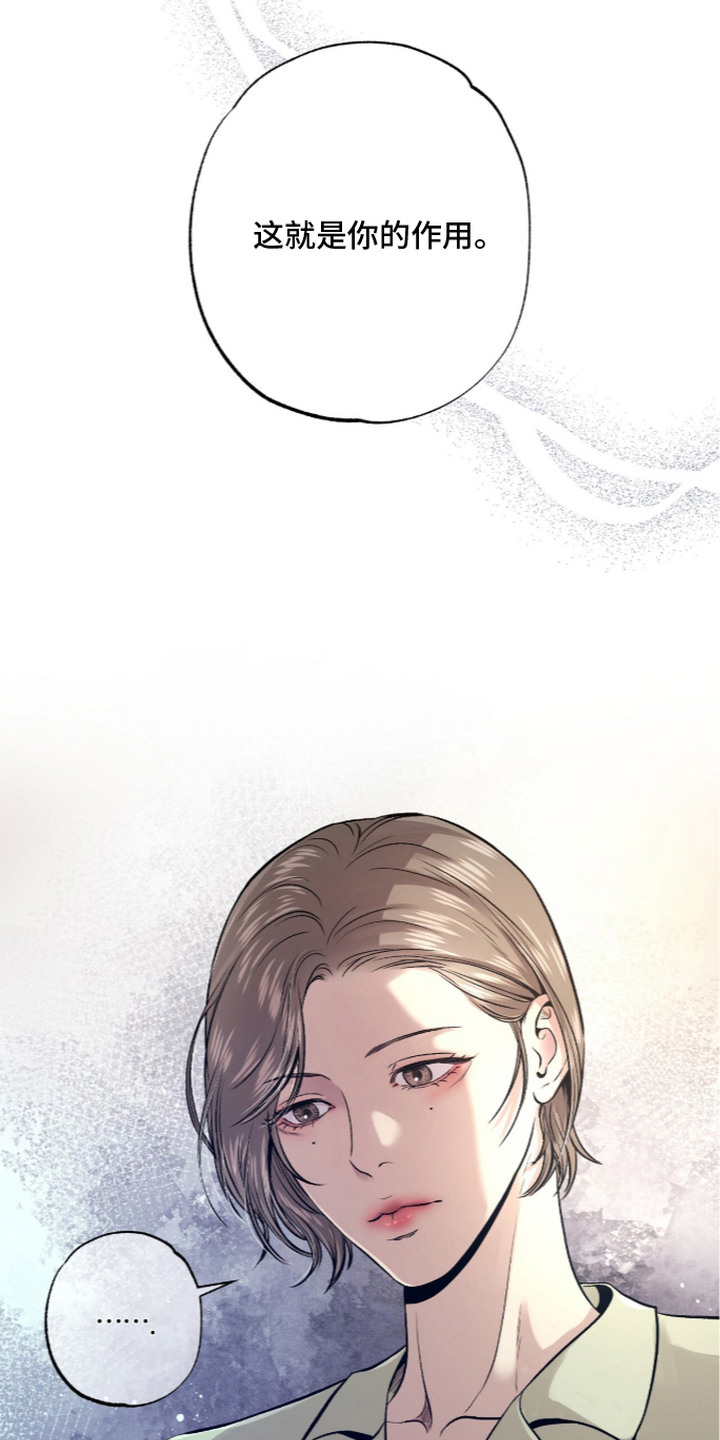 矿业公司logo图片漫画,第16章：惩罚1图