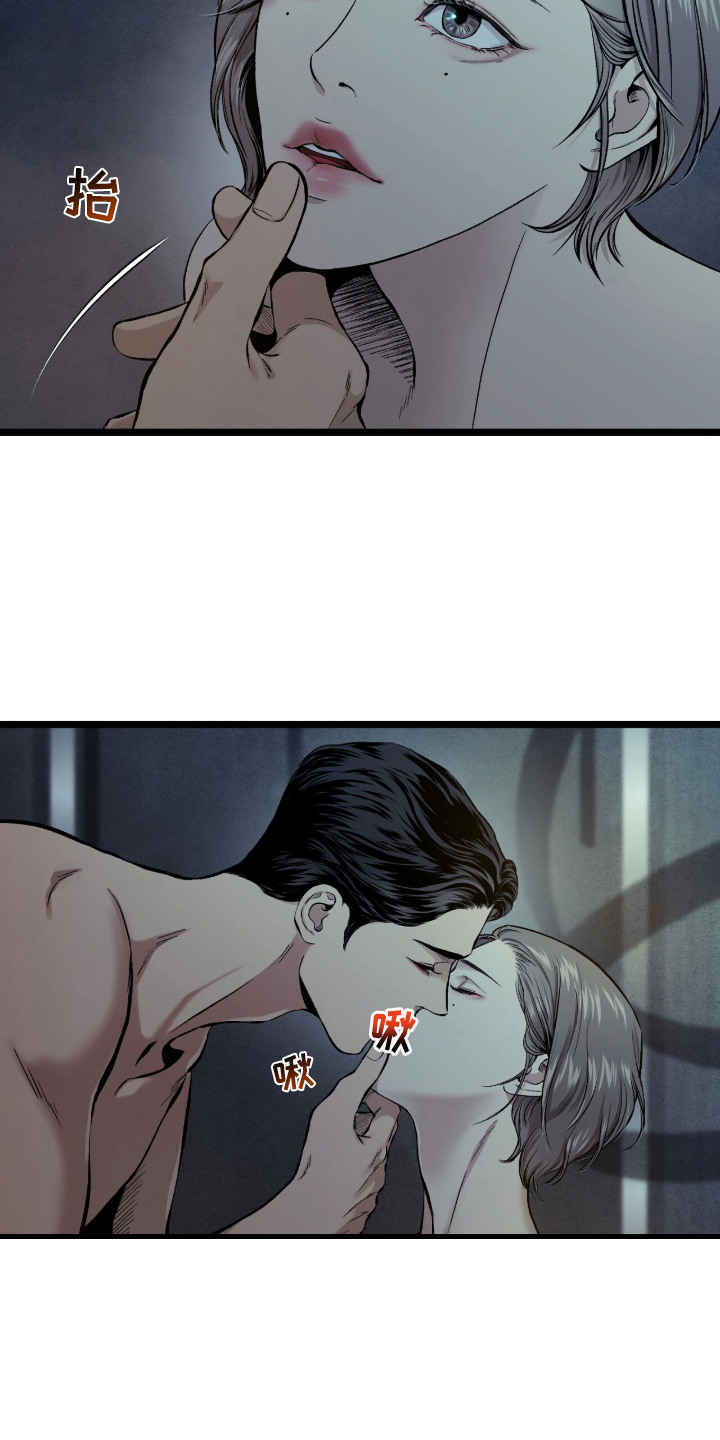 狂夜共生漫画,第1章：烦心事2图