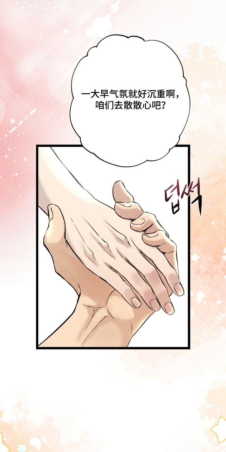 狂夜共生漫画,第22章：枷锁5图