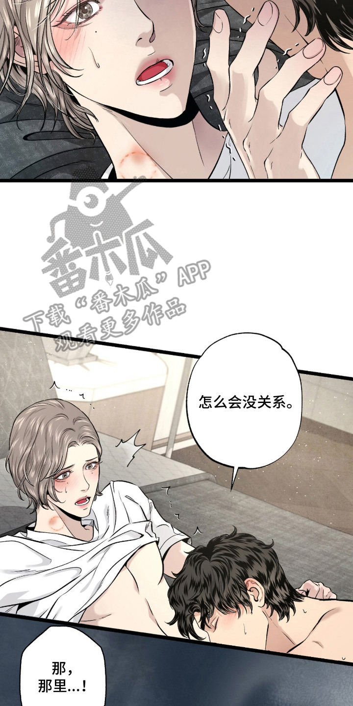 矿业公司logo图片漫画,第12章：依赖2图
