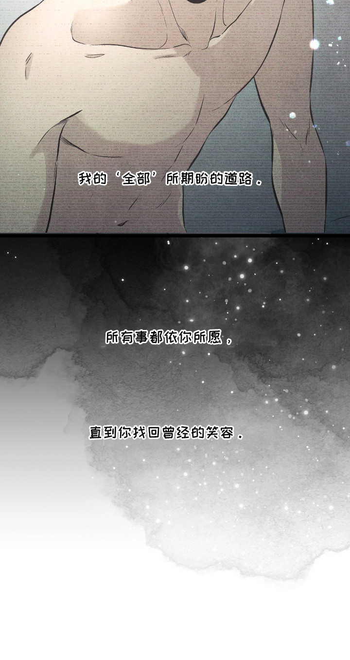 狂夜共生漫画,第8章：晕过去5图