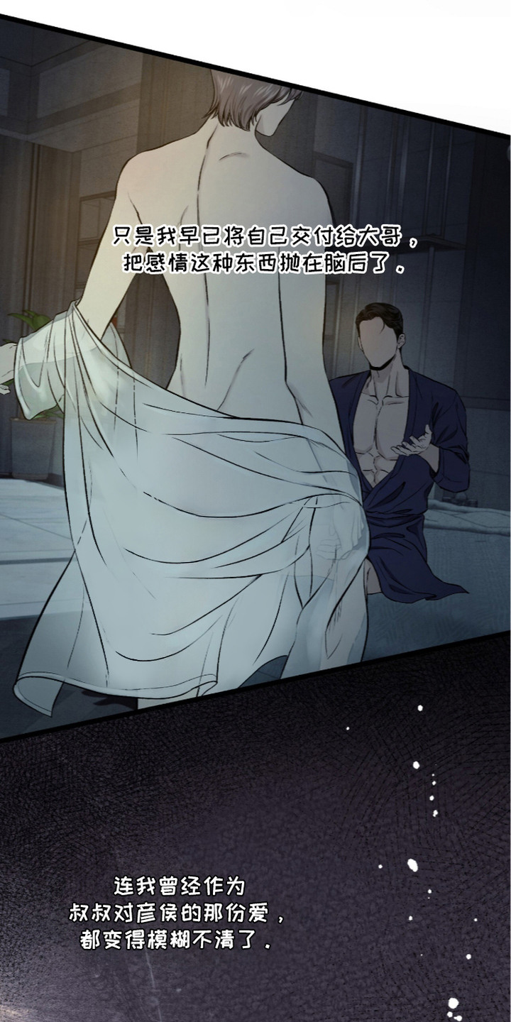 矿业公司logo图片漫画,第24章：承诺1图