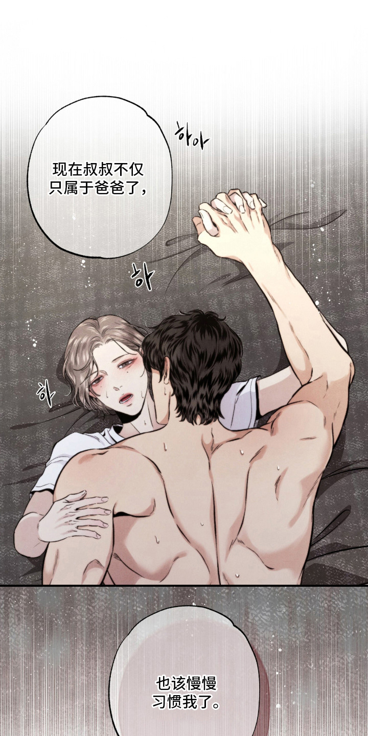 矿业公司logo图片漫画,第12章：依赖2图