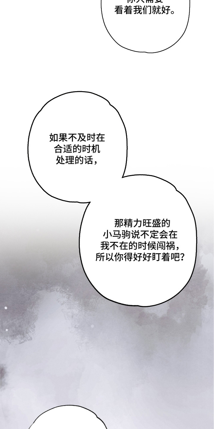 矿业公司logo图片漫画,第17章：可以理解5图