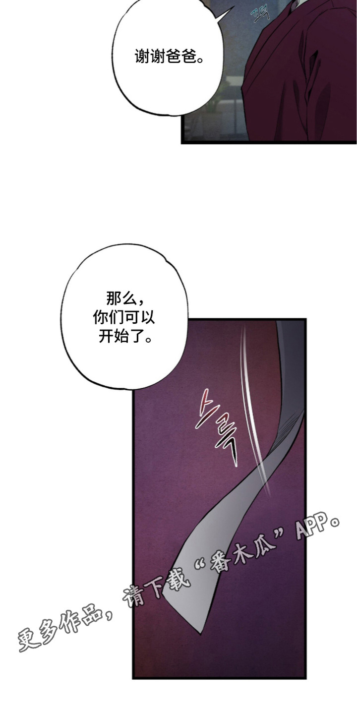 狂夜共生漫画,第4章：生日礼物4图