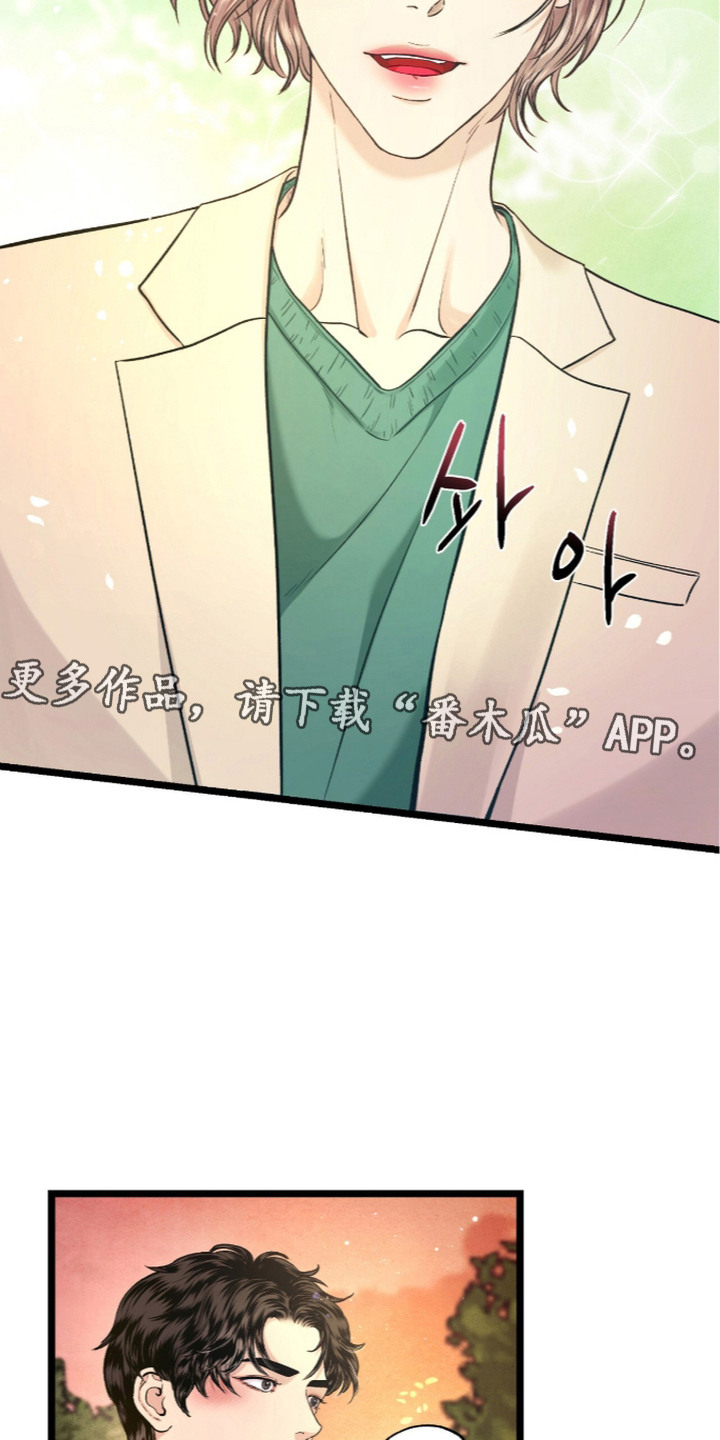 狂夜共生漫画,第23章：约会4图