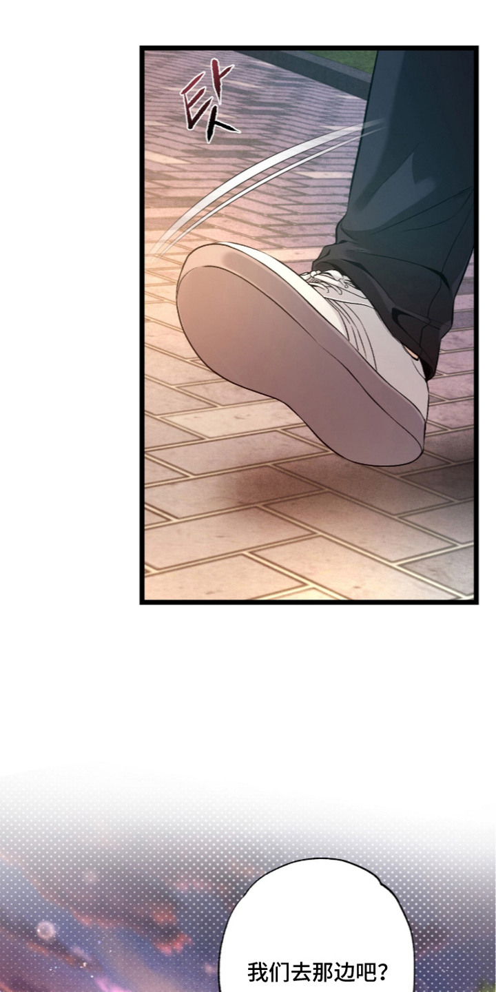狂夜共生漫画,第23章：约会5图