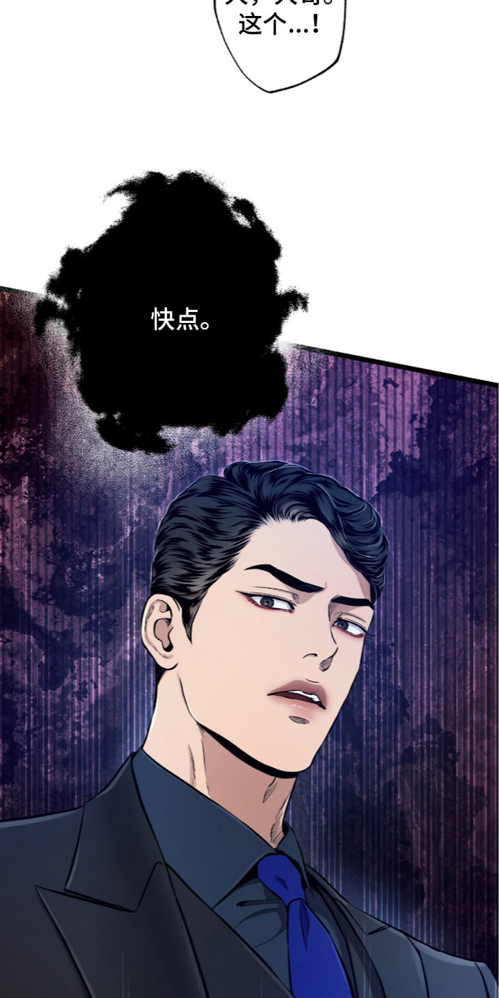 矿业工程漫画,第14章：威压3图