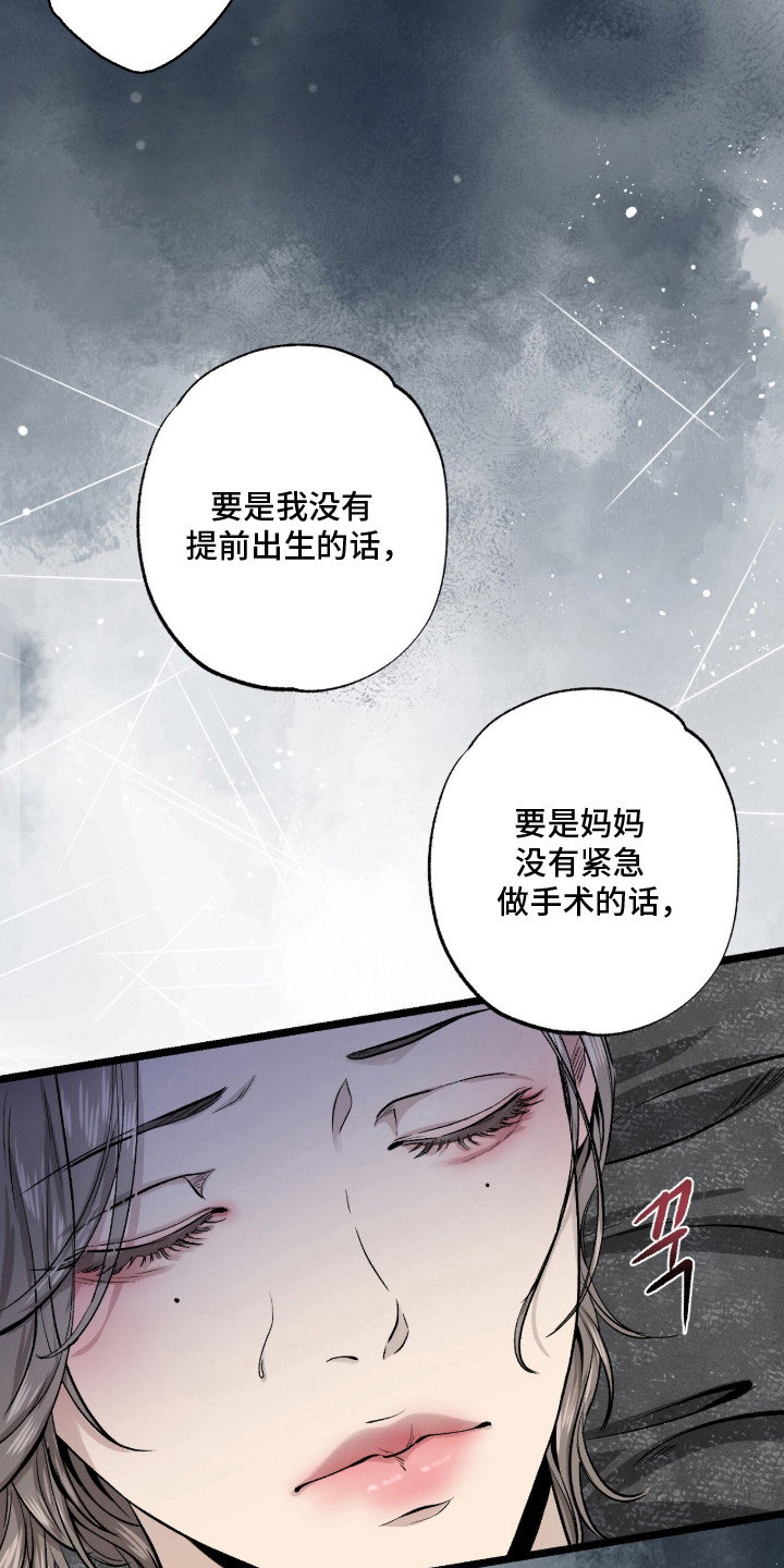 矿业公司logo图片漫画,第12章：依赖3图
