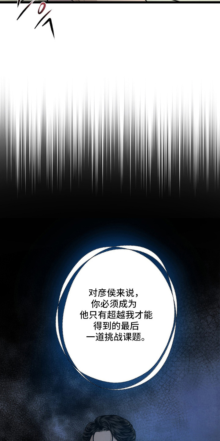 矿业公司logo图片漫画,第18章：话题4图