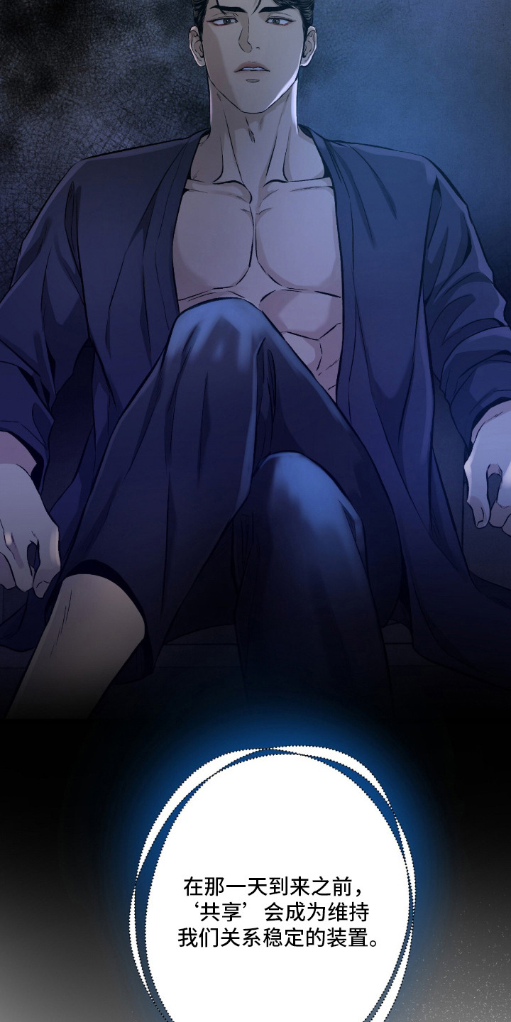 矿业公司logo图片漫画,第18章：话题5图