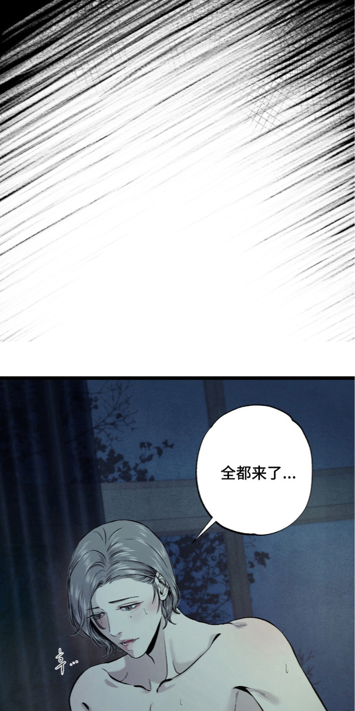 狂夜共生漫画,第6章：梦寐以求1图