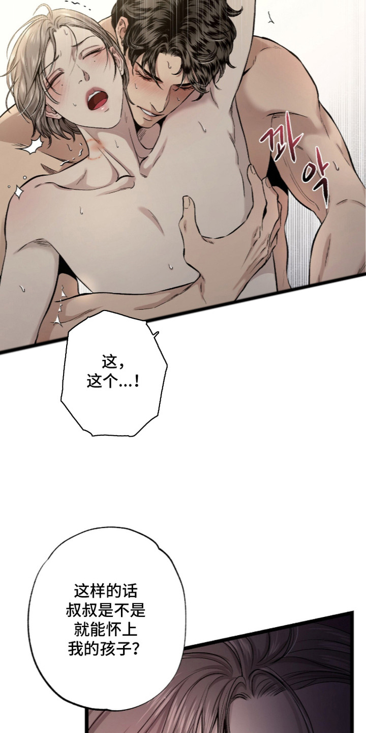 狂夜共生漫画,第13章：很喜欢4图
