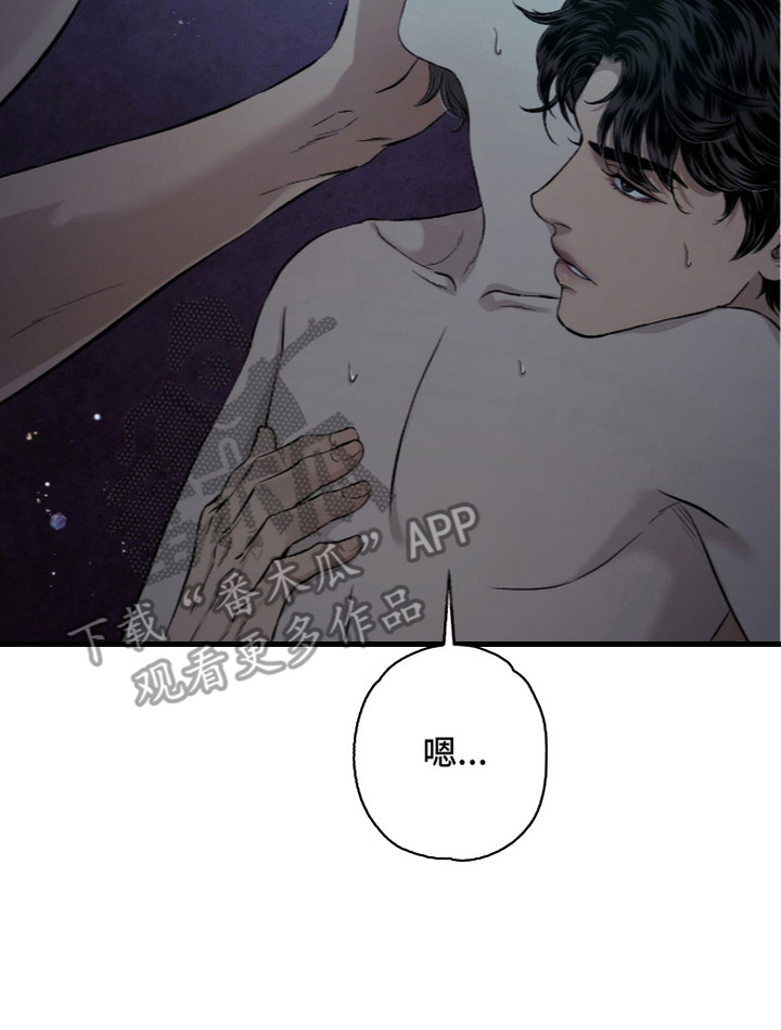 狂夜共生故事背景漫画,第26章：催促1图