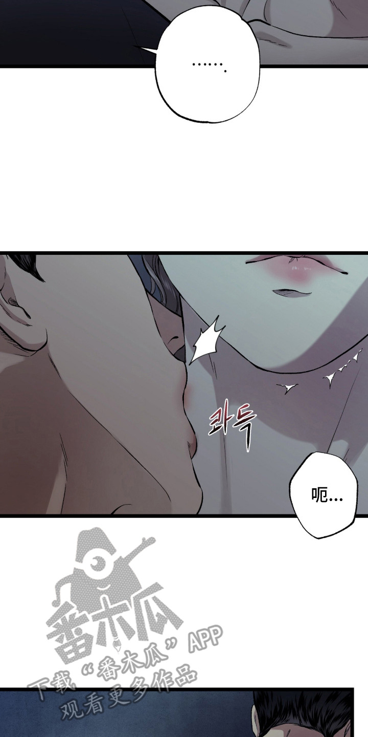 狂夜共生漫画,第9章：后遗症2图