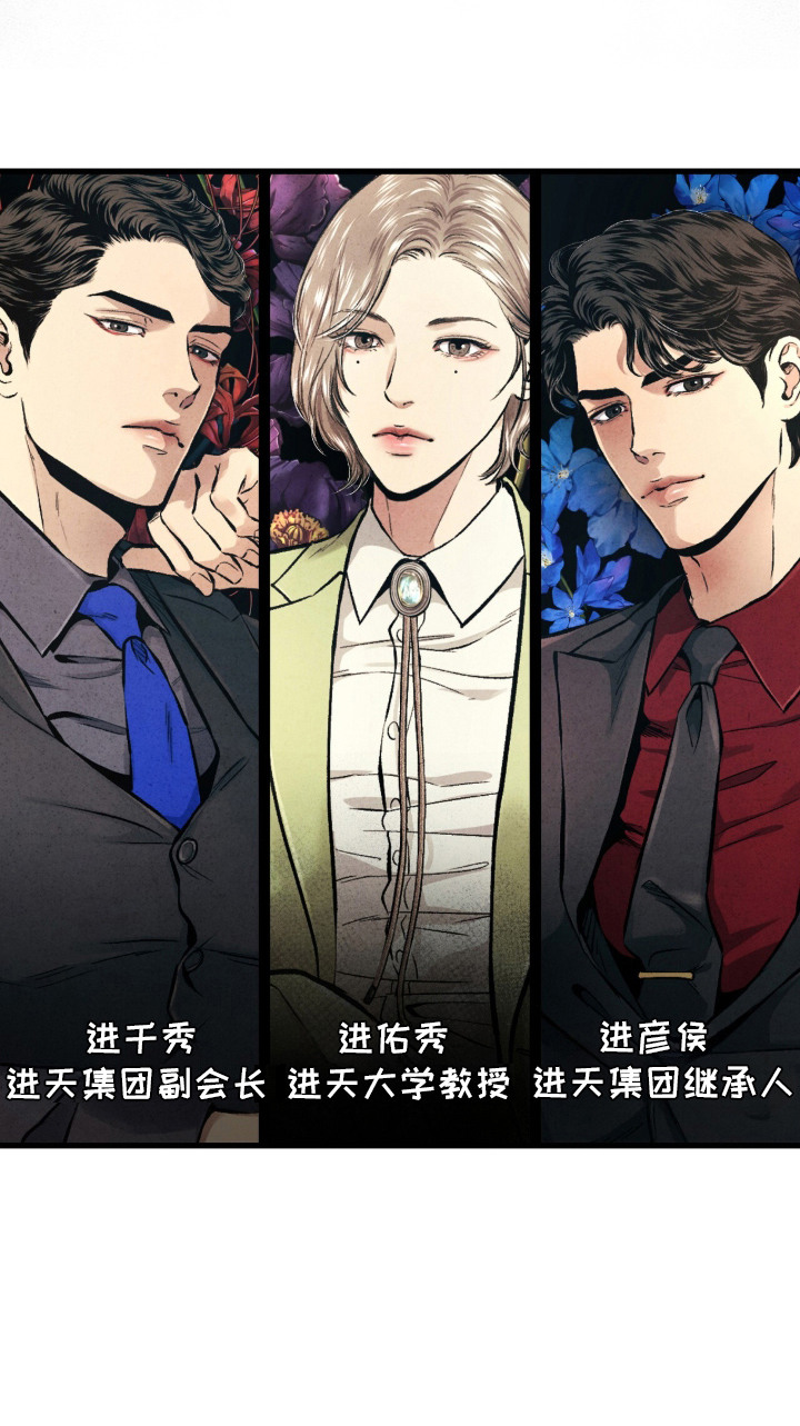 狂夜共生漫画,第3章：做准备3图