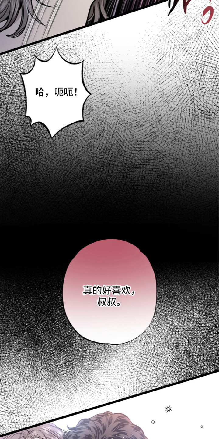 矿业工程漫画,第13章：很喜欢3图