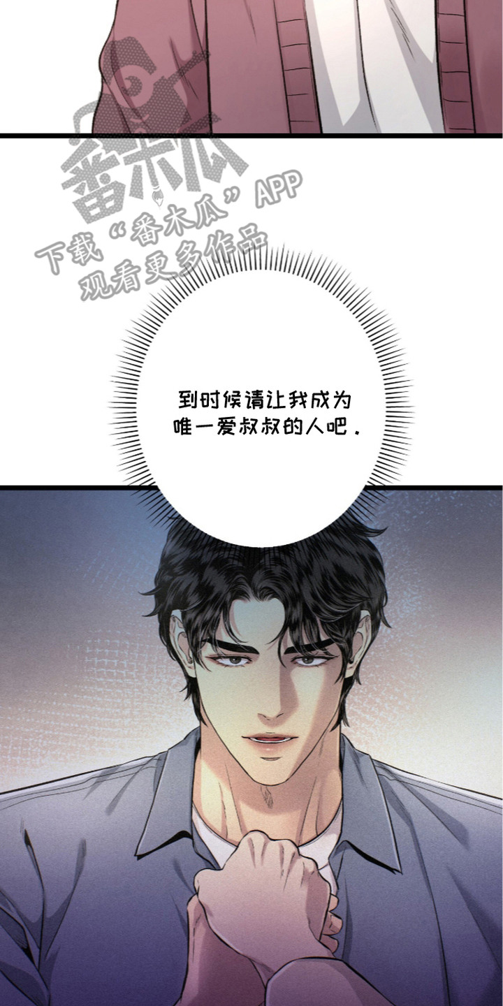 狂夜共生漫画,第24章：承诺3图