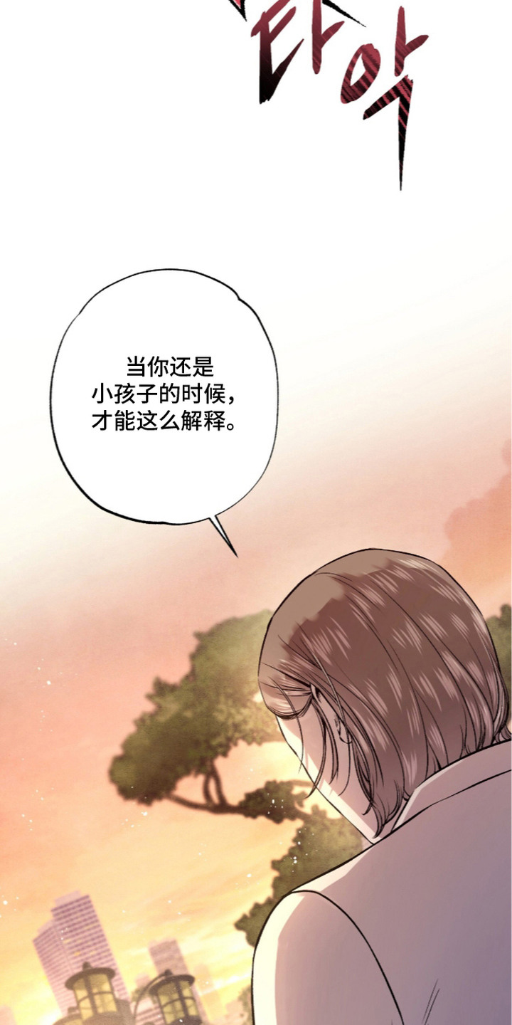 狂夜共生漫画,第23章：约会3图