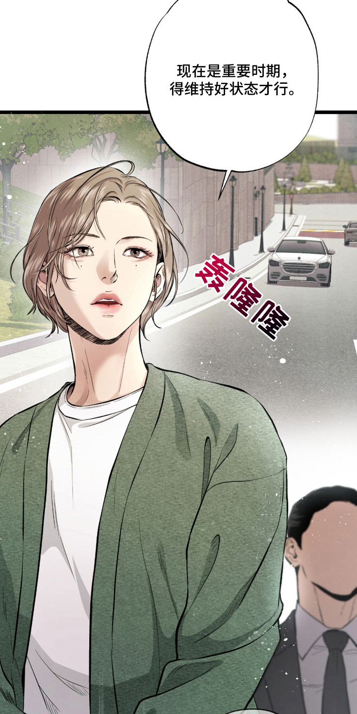 狂夜共生漫画,第2章：生态法则5图